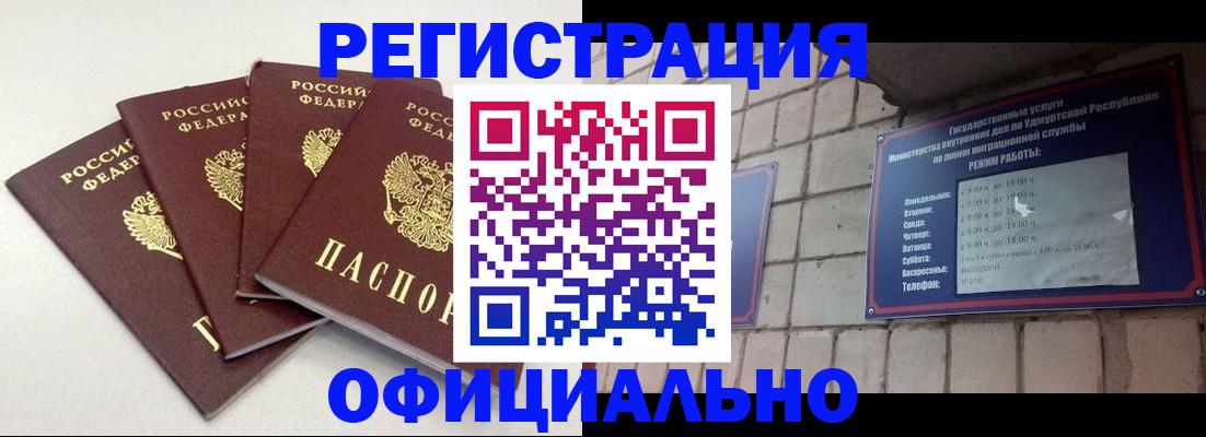 временная регистрация недорого в Сухом Логе