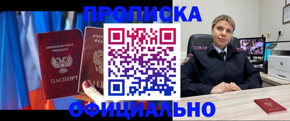 прописка от собственника в Сухом Логе