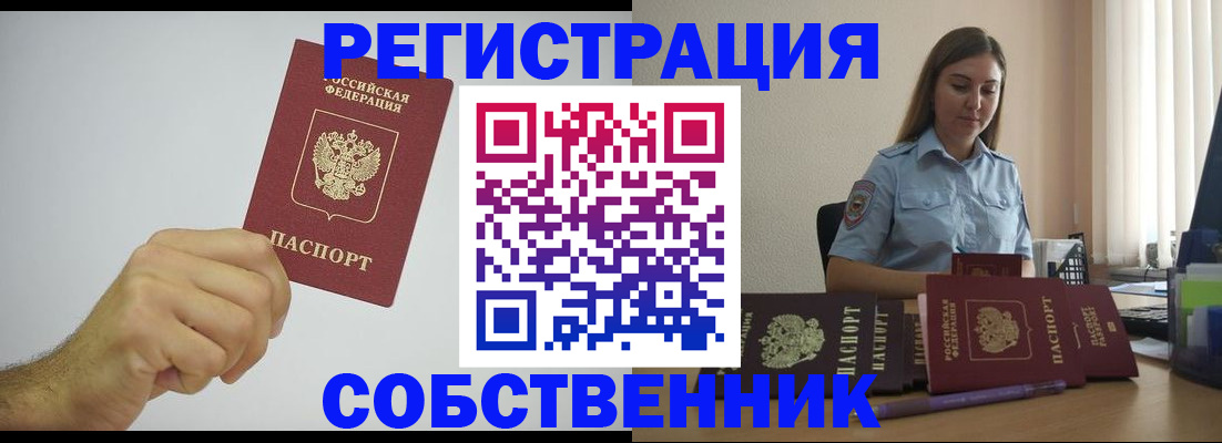 прописка регистрация в Сухом Логе