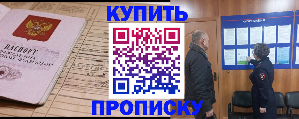 прописка для работы в Сухом Логе