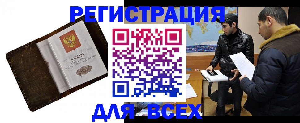 временная регистрация для школы в Сухом Логе