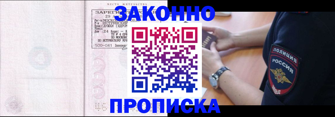 временная регистрация надежно в Сухом Логе