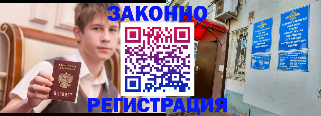 купить прописку в Сухом Логе