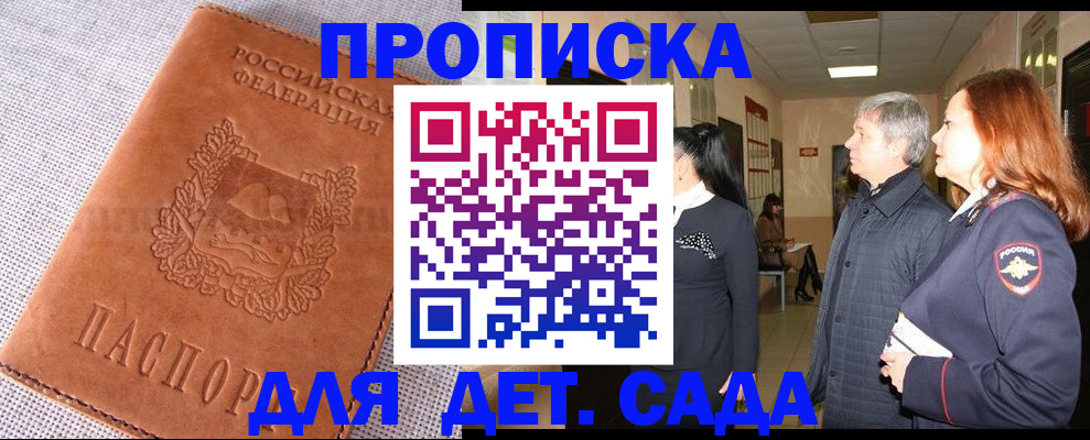 временная регистрация купить в Сухом Логе